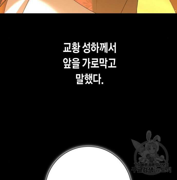 하루만 네가 되고 싶어 153화 26