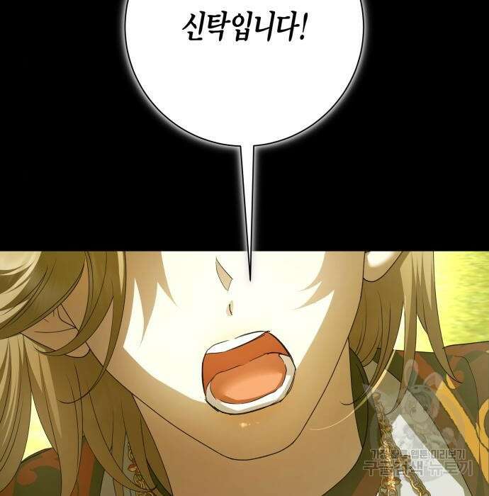 하루만 네가 되고 싶어 153화 27