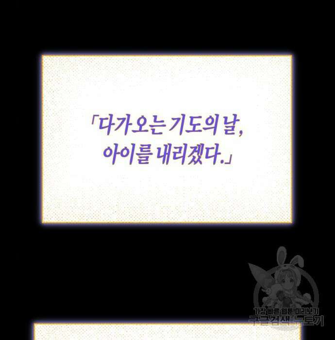 하루만 네가 되고 싶어 153화 29