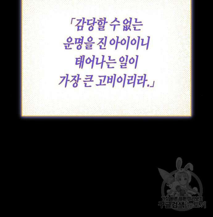 하루만 네가 되고 싶어 153화 30