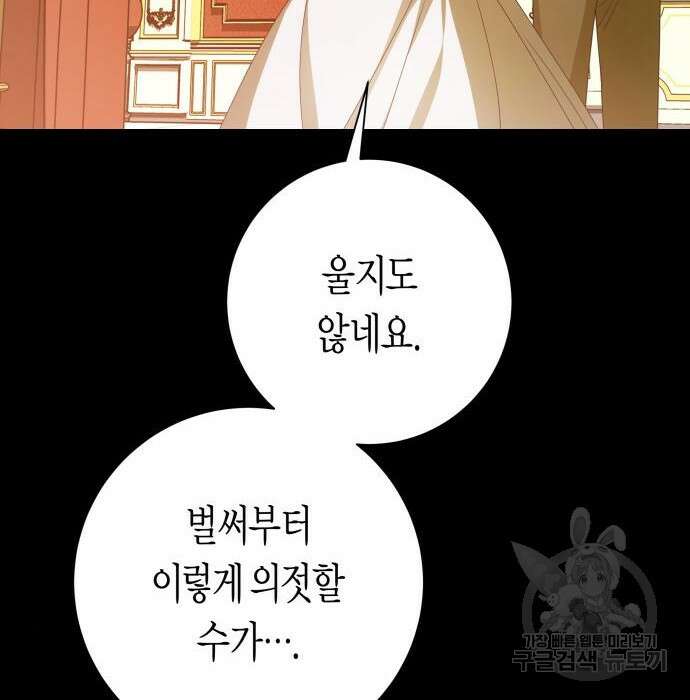 하루만 네가 되고 싶어 153화 38