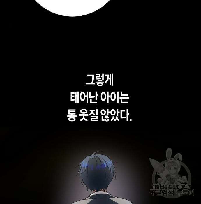 하루만 네가 되고 싶어 153화 39