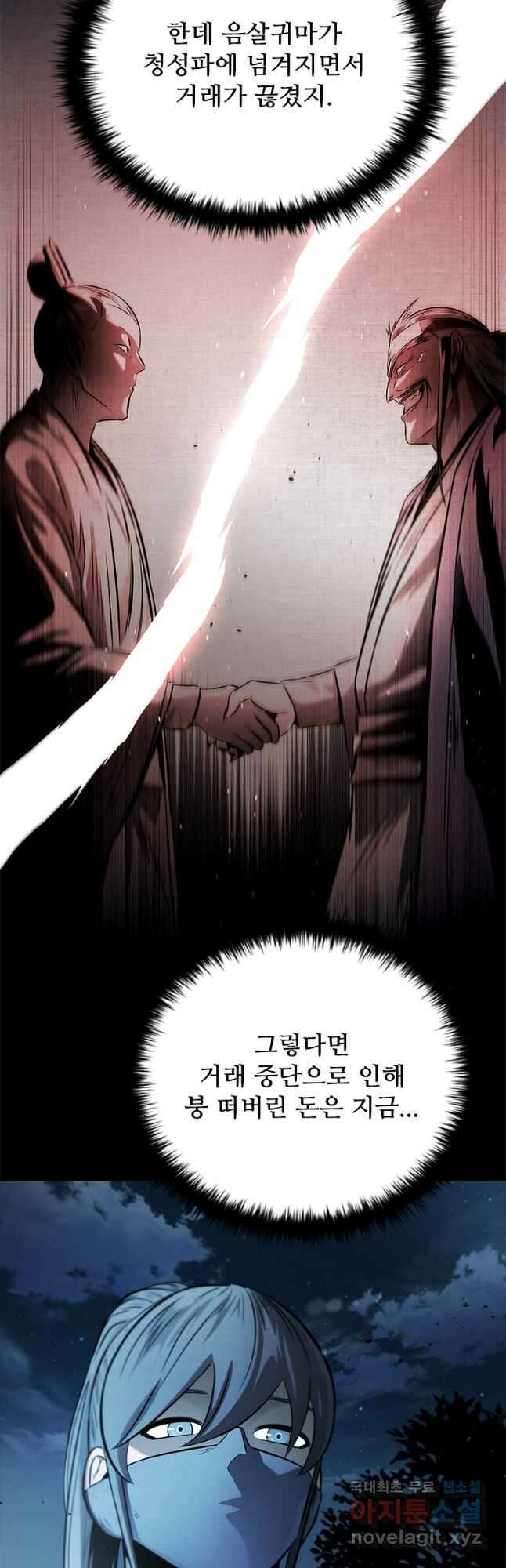 월령검제 25화 3