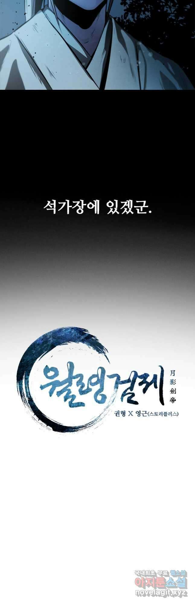 월령검제 25화 4