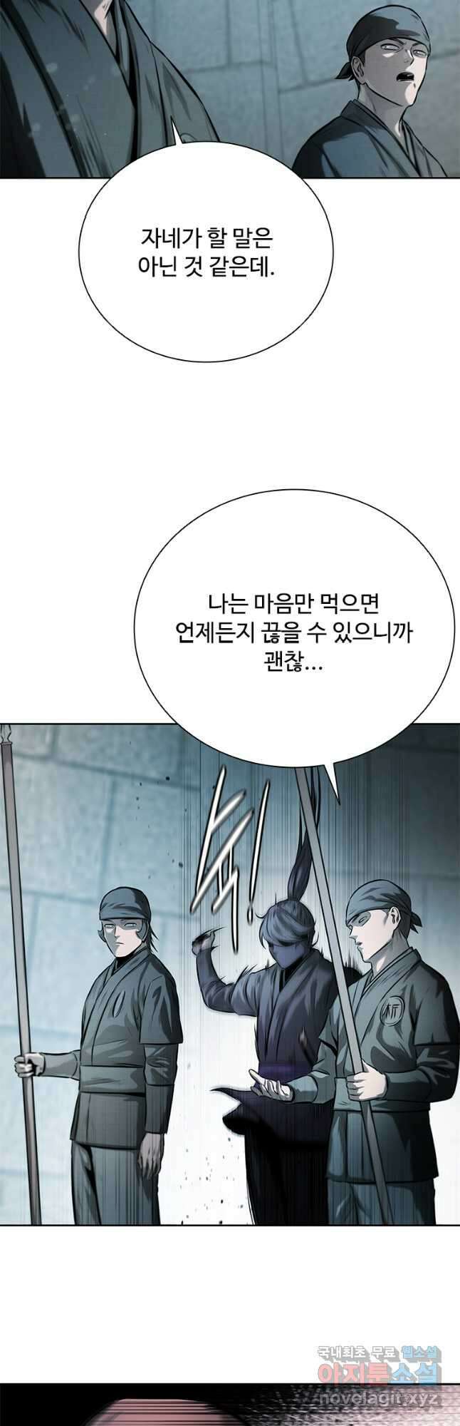 월령검제 25화 6