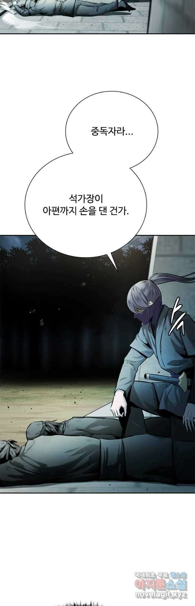 월령검제 25화 8