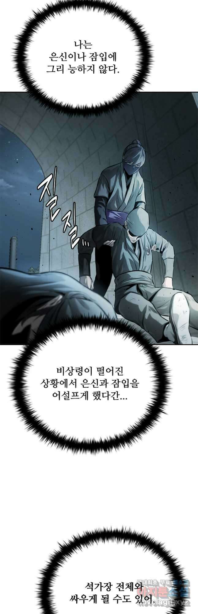 월령검제 25화 9