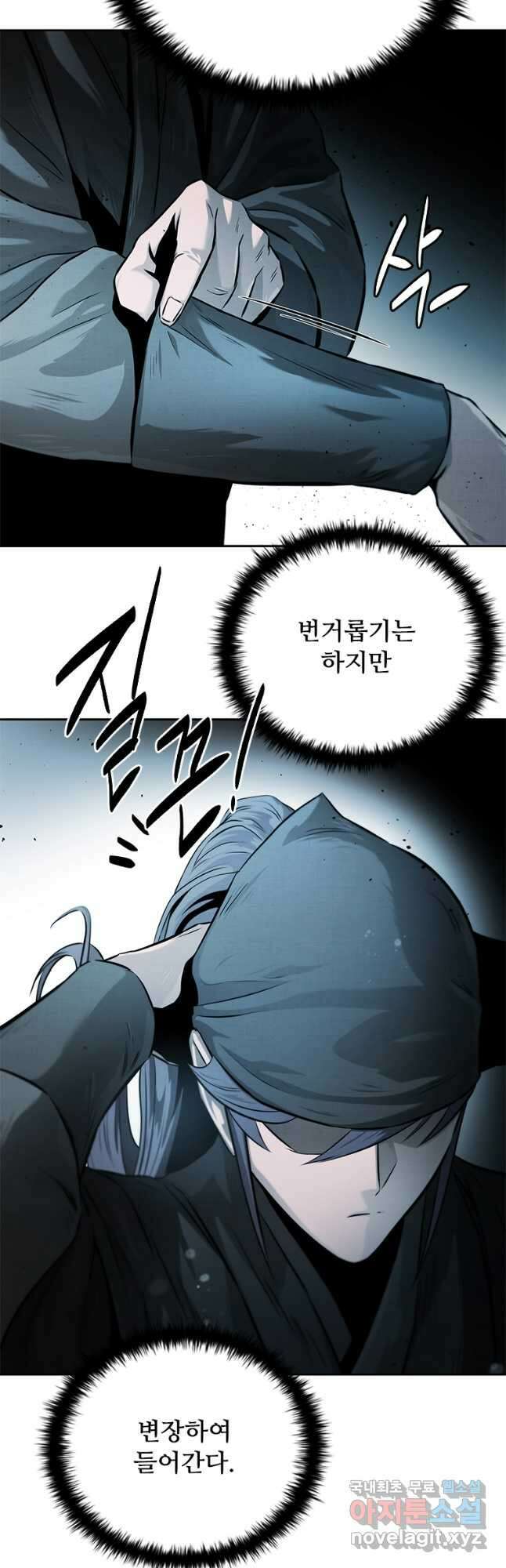월령검제 25화 10
