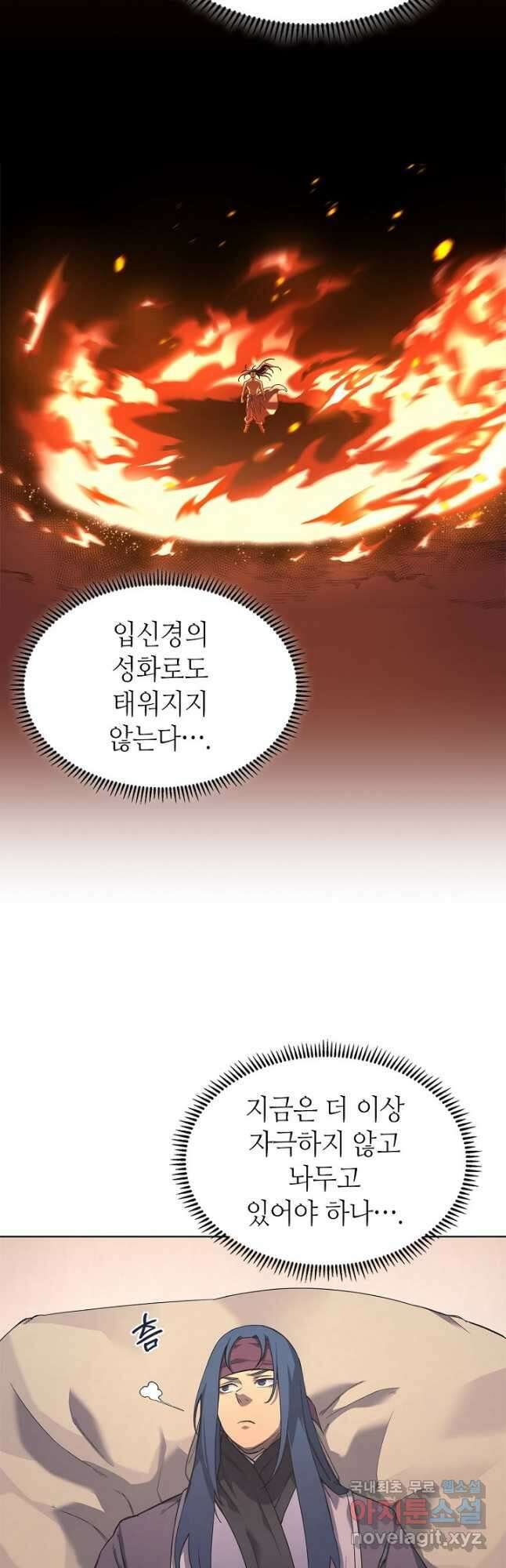 신마경천기 202화 3
