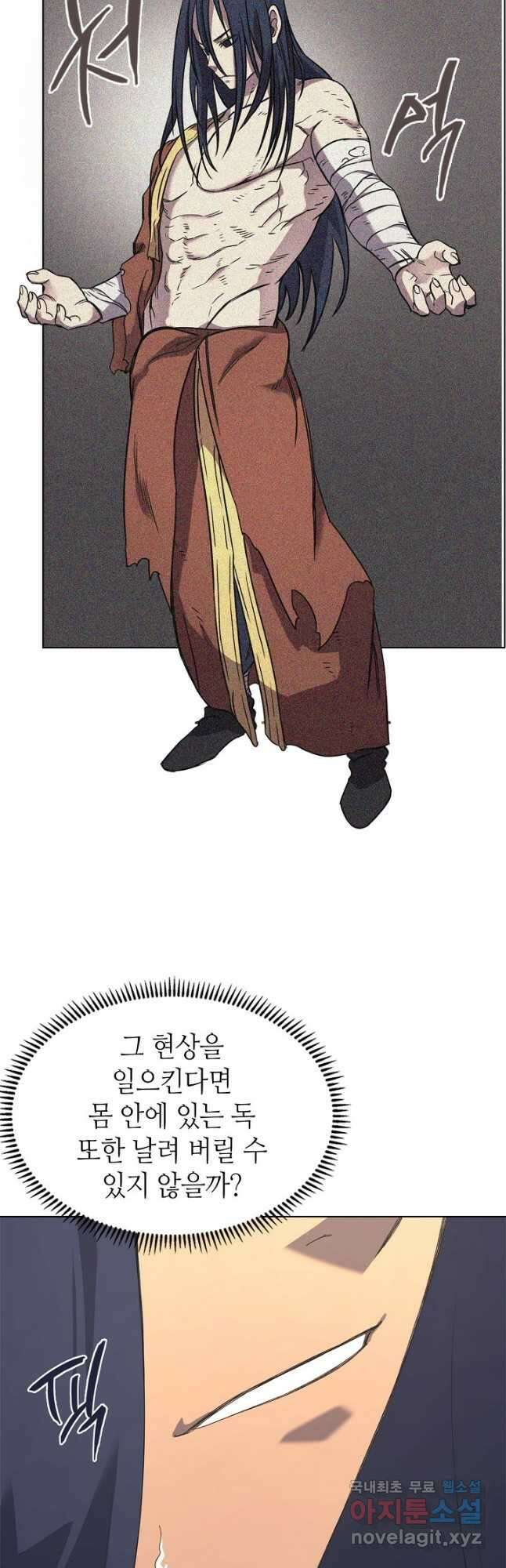 신마경천기 202화 7