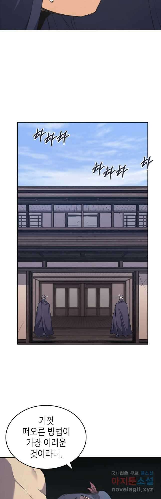 신마경천기 202화 8