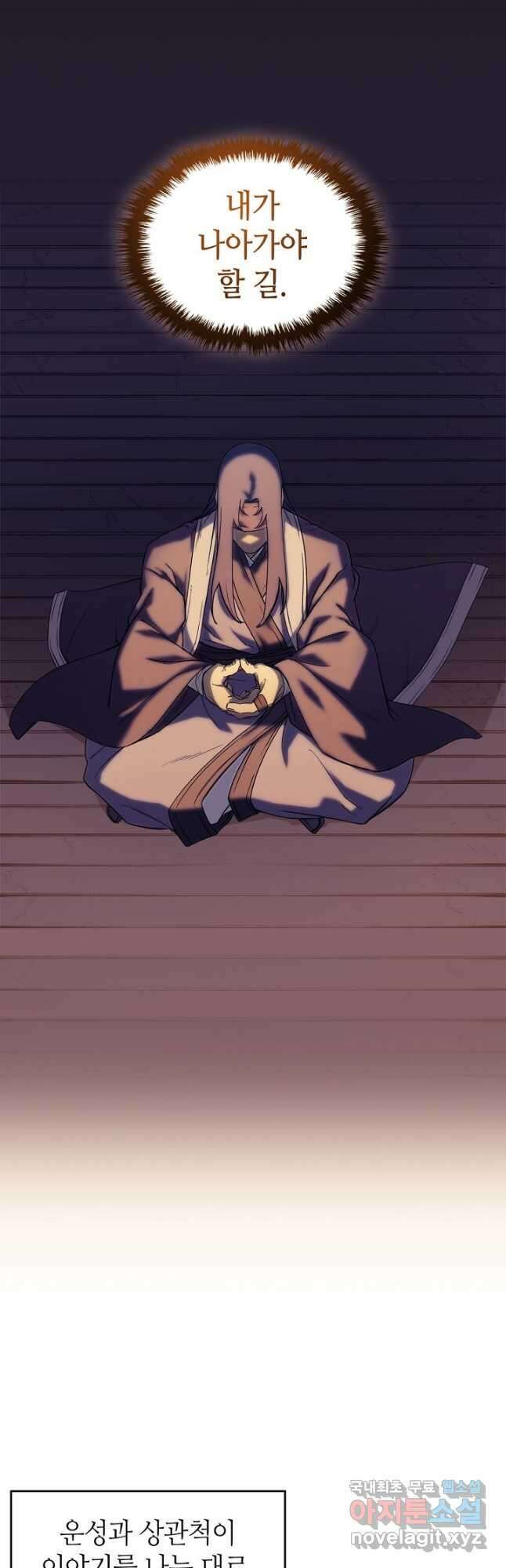 신마경천기 202화 14