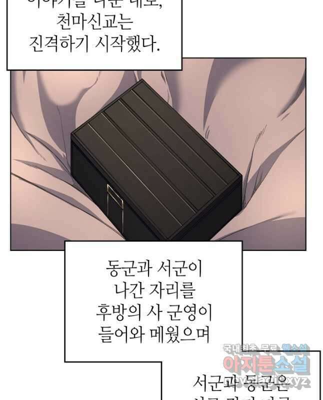 신마경천기 202화 15