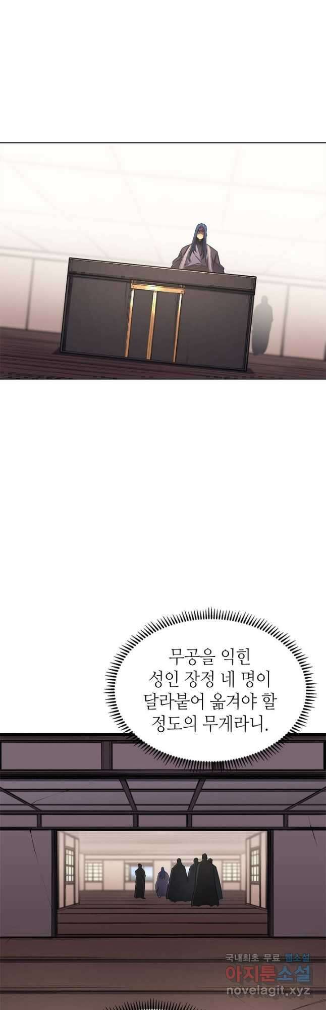 신마경천기 202화 17