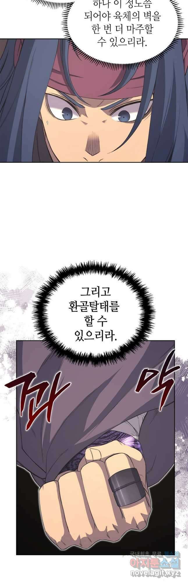 신마경천기 202화 24