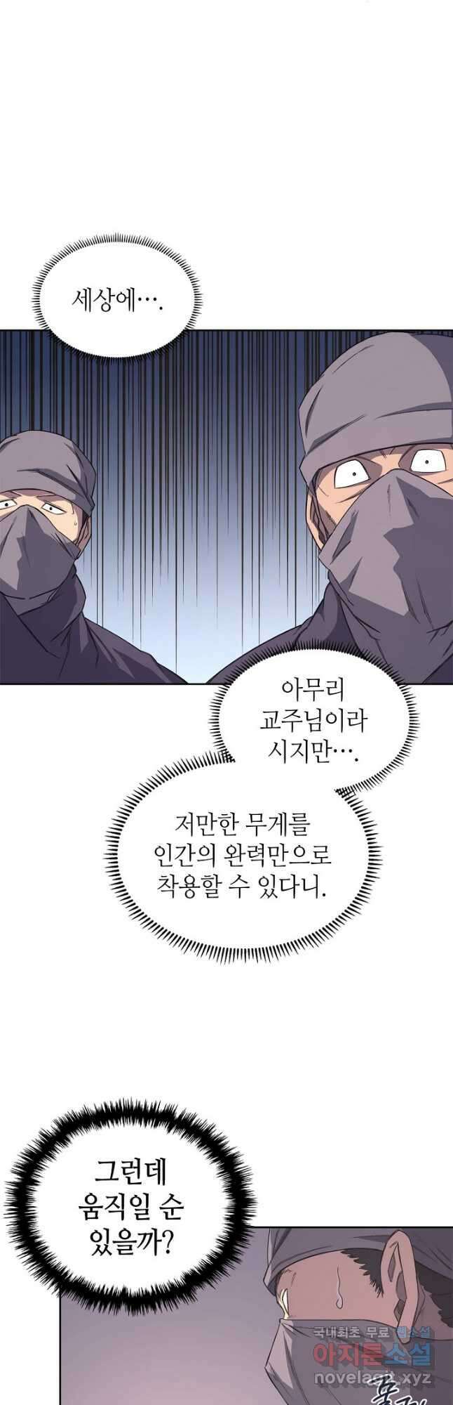 신마경천기 202화 25