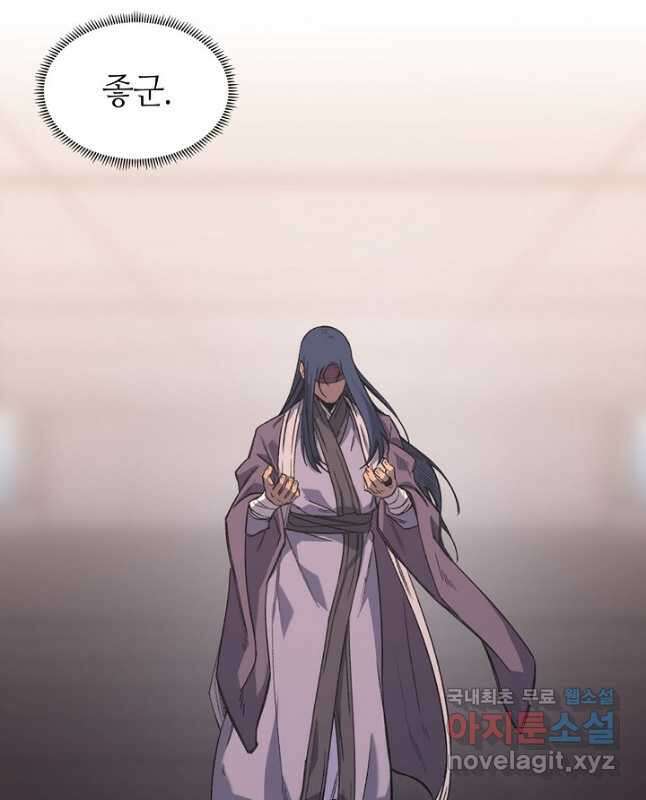 신마경천기 202화 30
