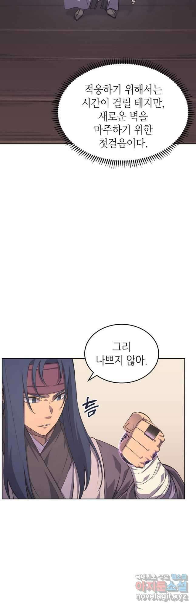 신마경천기 202화 31