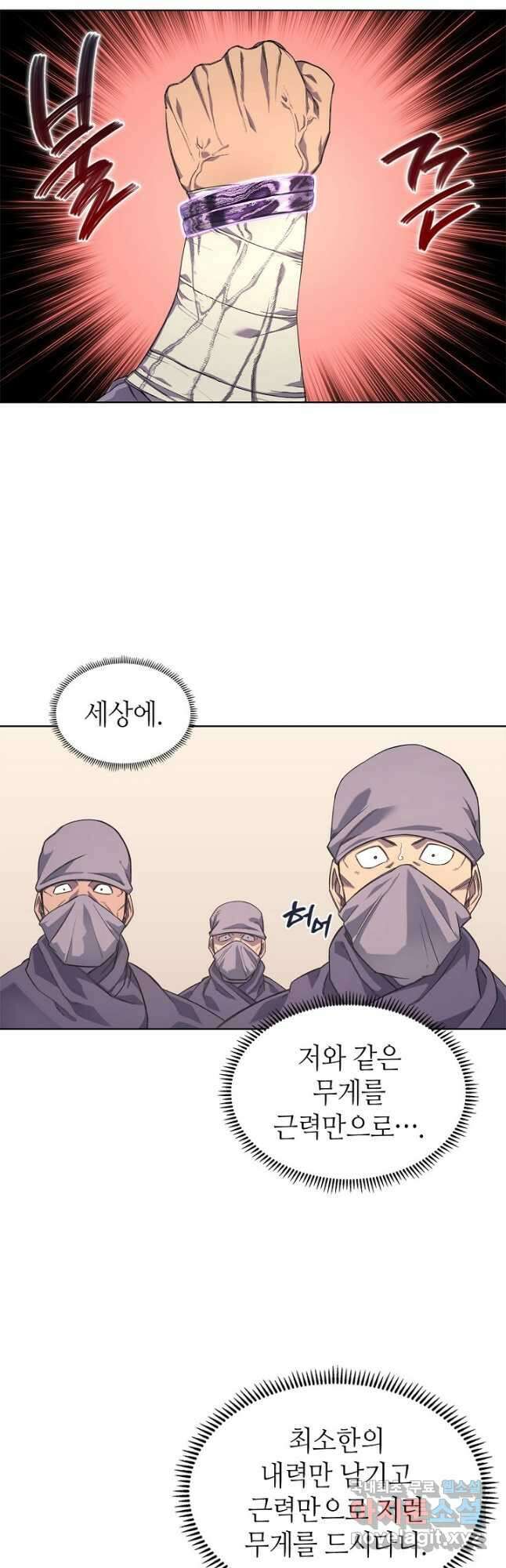 신마경천기 202화 32