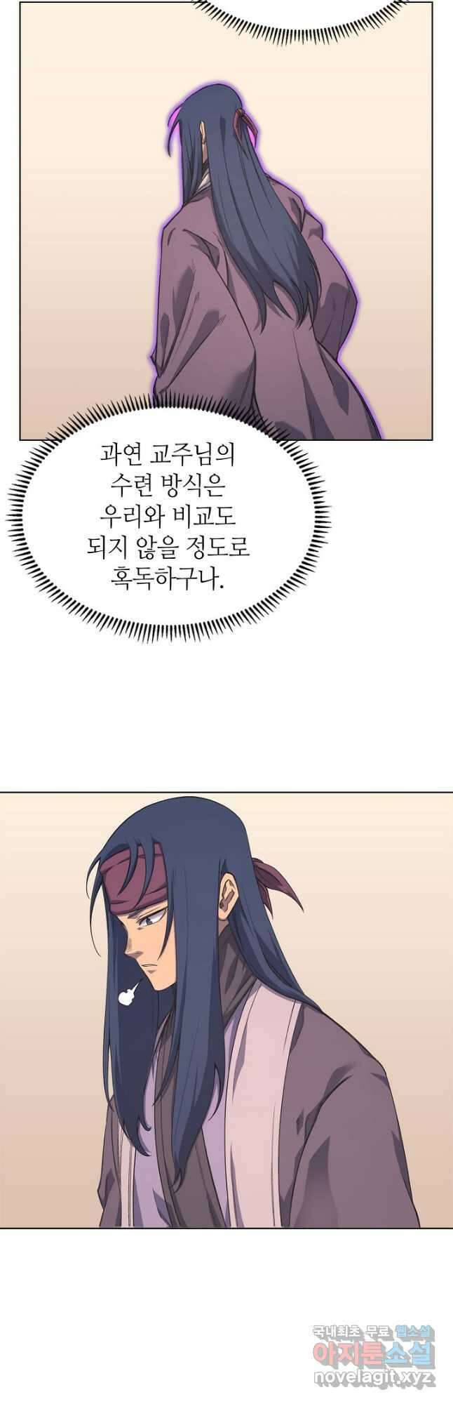 신마경천기 202화 33