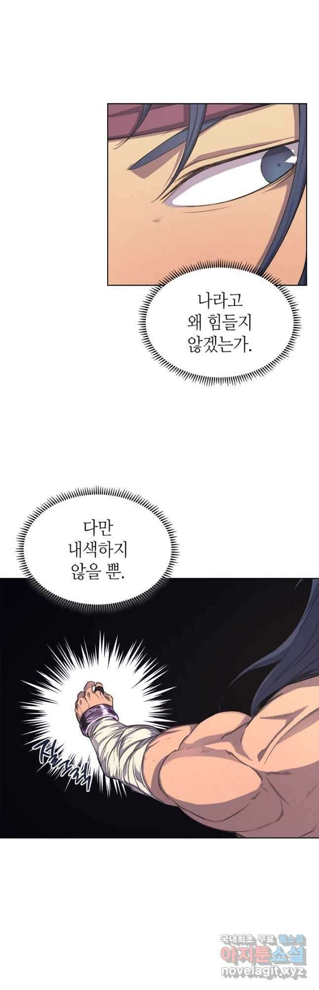 신마경천기 202화 34