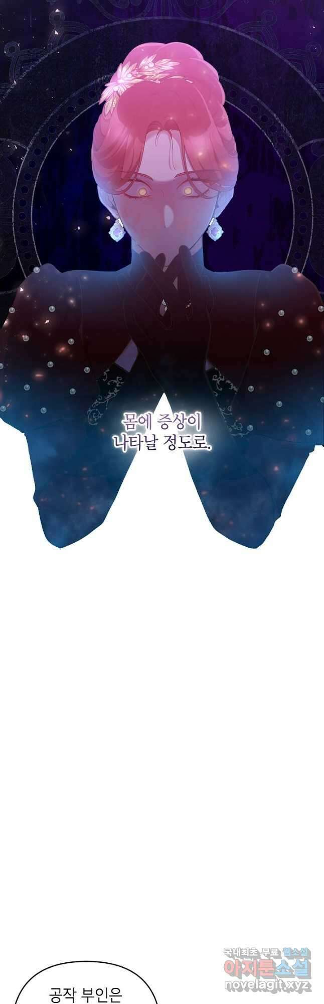 악녀의 문구점에 오지 마세요! 44화 6