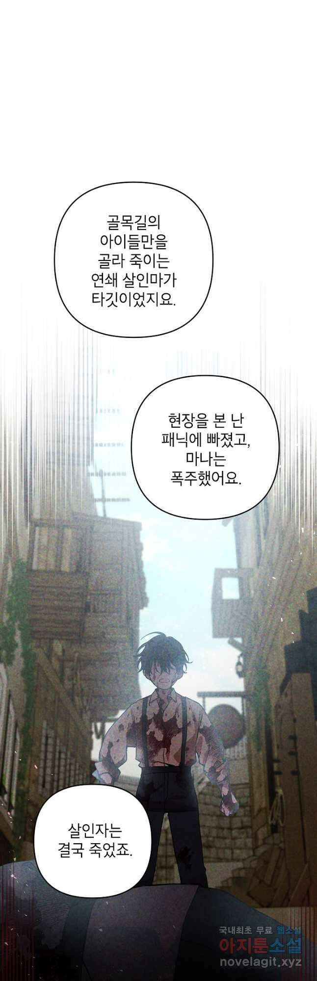 악녀의 문구점에 오지 마세요! 44화 17