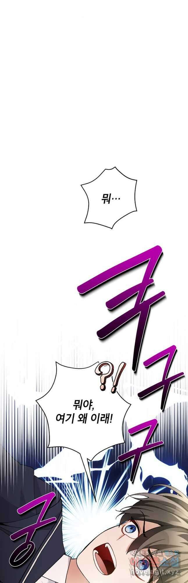 악녀의 문구점에 오지 마세요! 44화 29