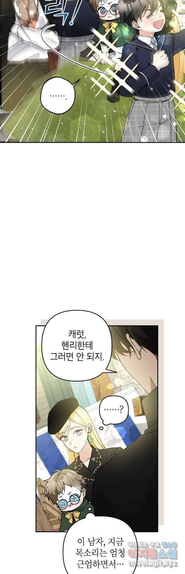 악녀의 문구점에 오지 마세요! 44화 40