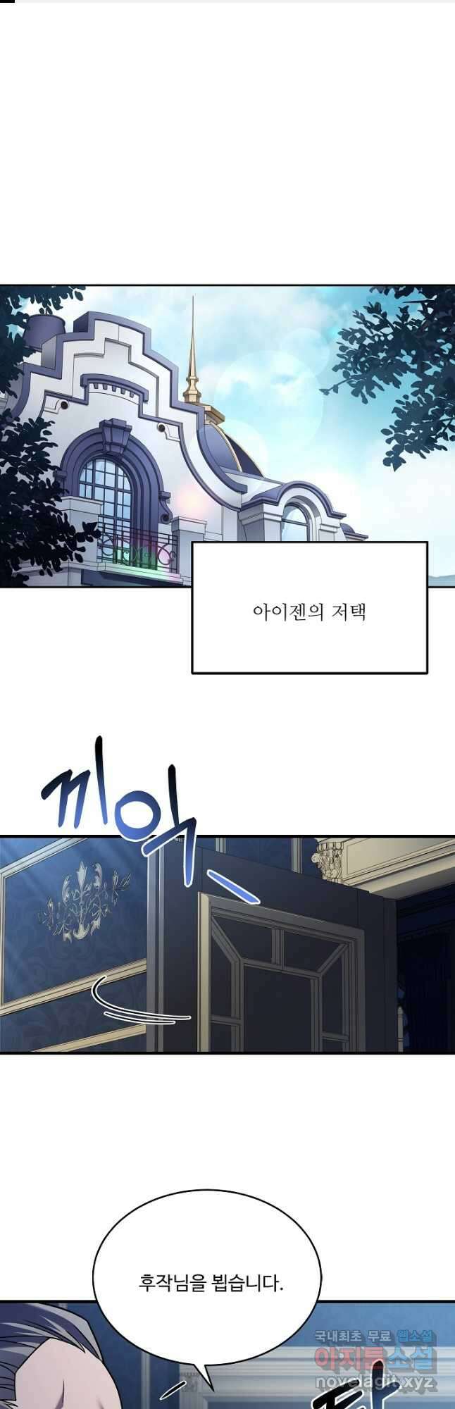 8서클 마법사의 환생 125화 1