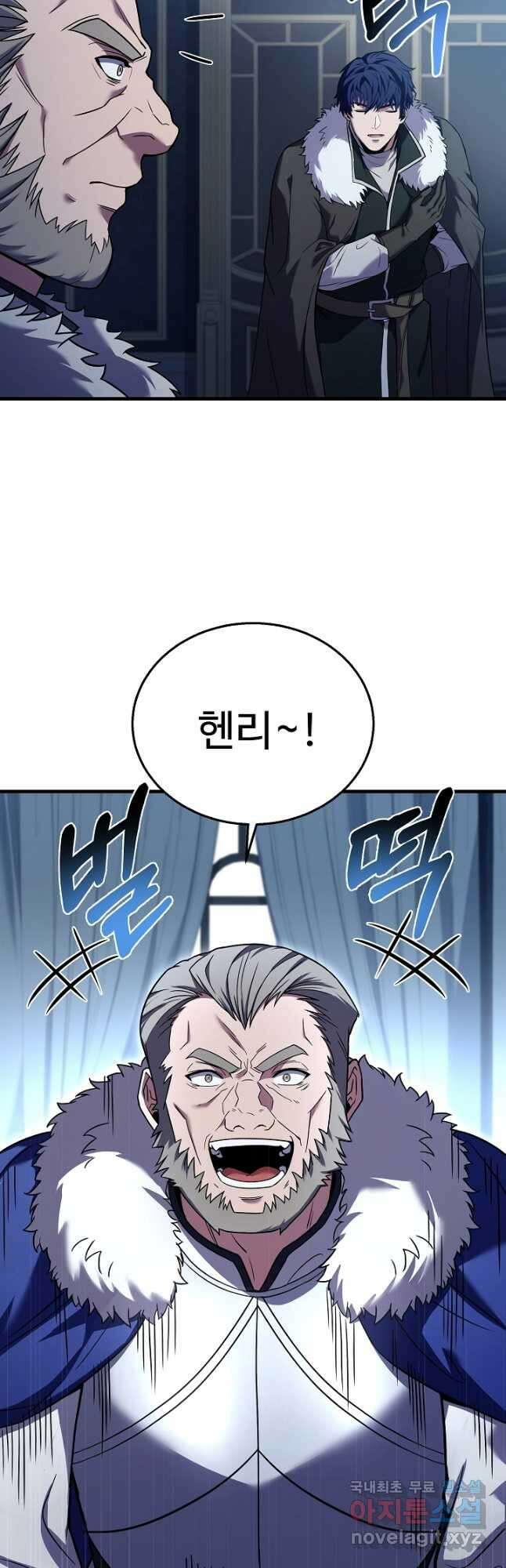 8서클 마법사의 환생 125화 2