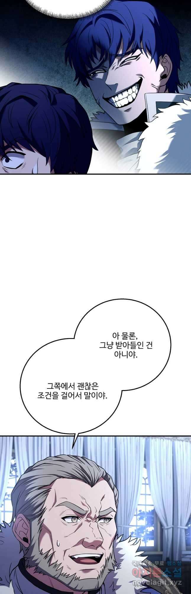 8서클 마법사의 환생 125화 6