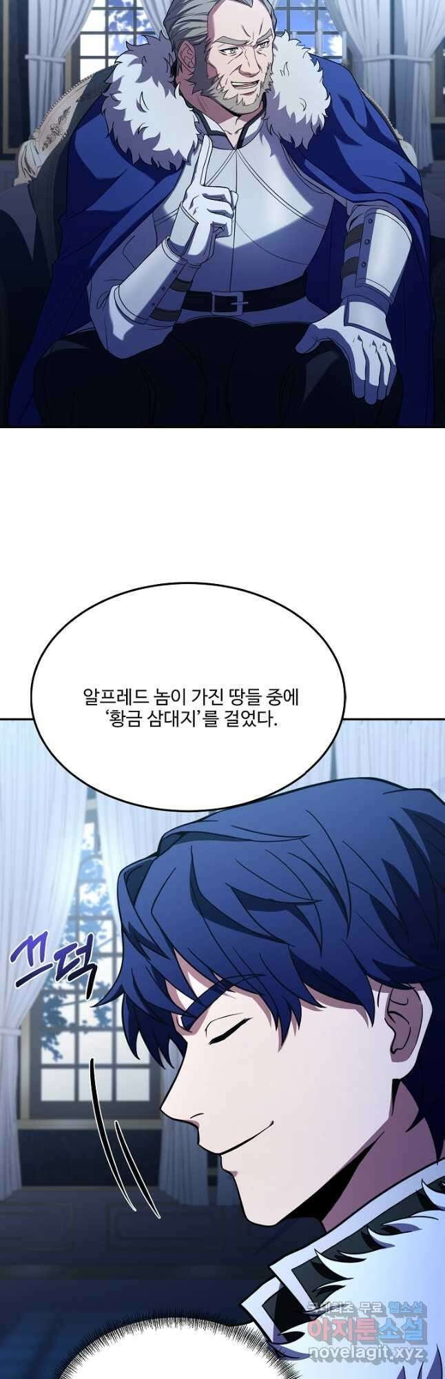 8서클 마법사의 환생 125화 8