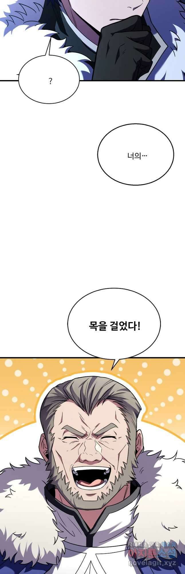 8서클 마법사의 환생 125화 11