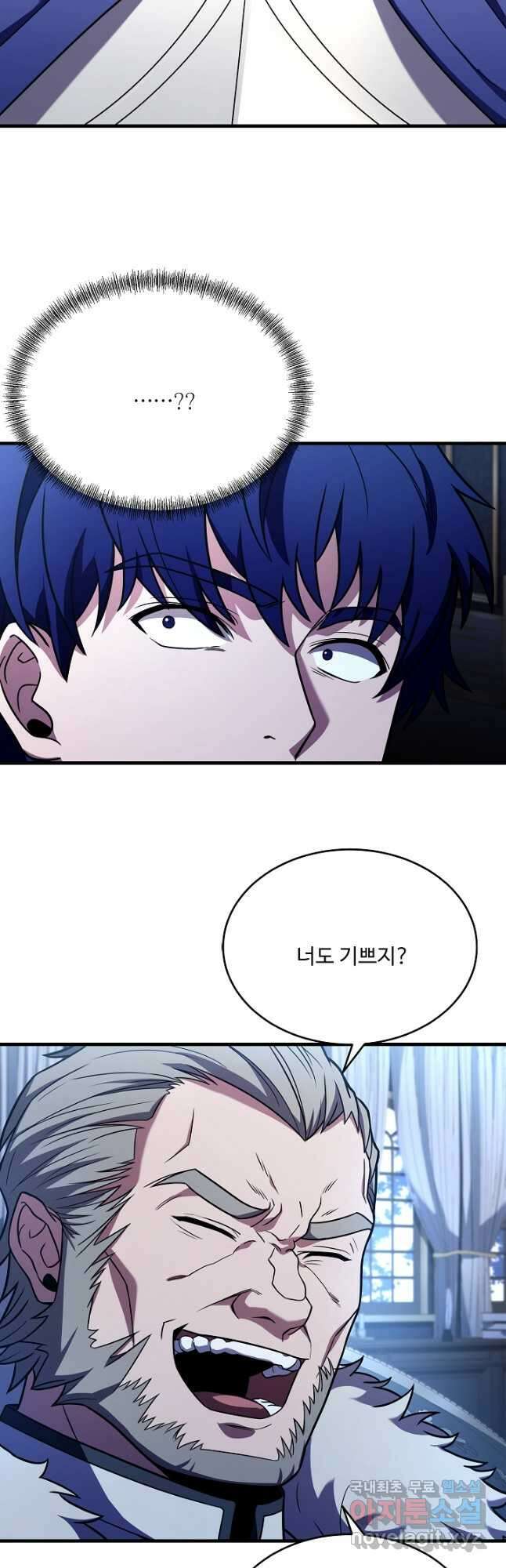 8서클 마법사의 환생 125화 12