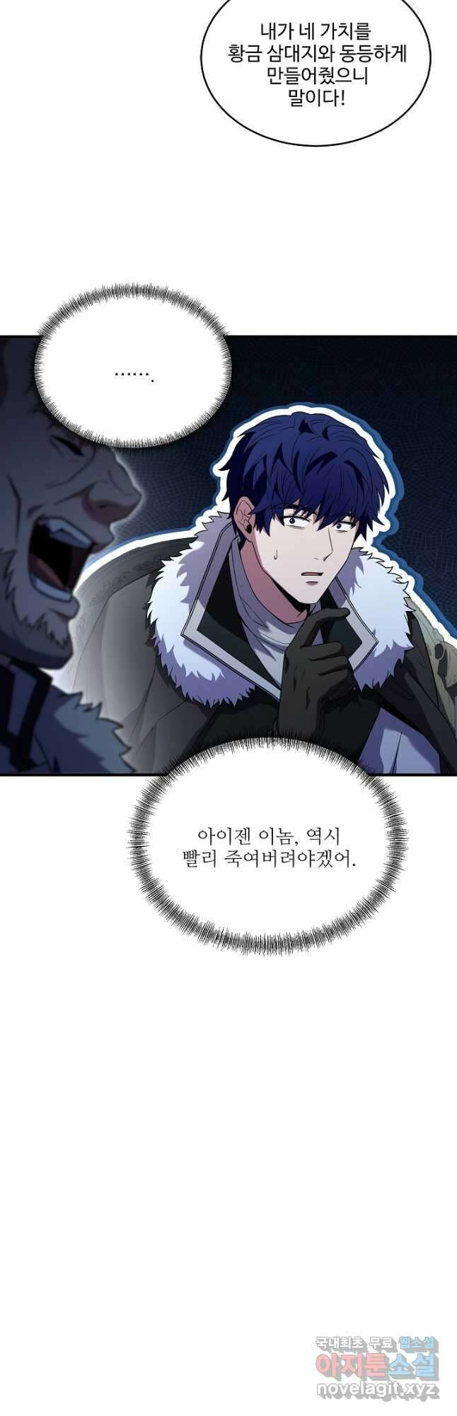 8서클 마법사의 환생 125화 13