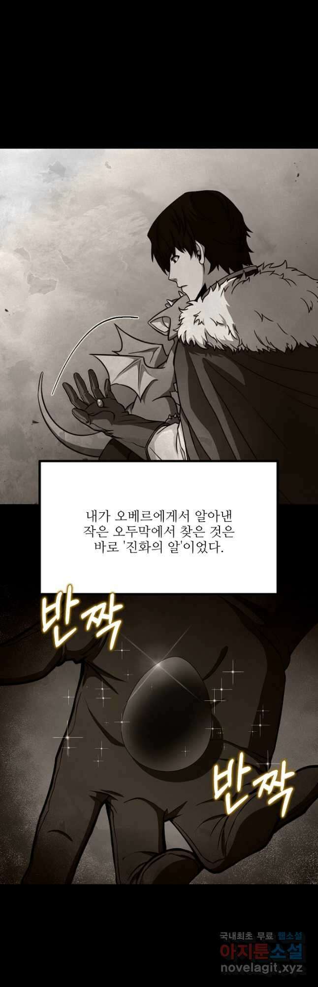 8서클 마법사의 환생 125화 17