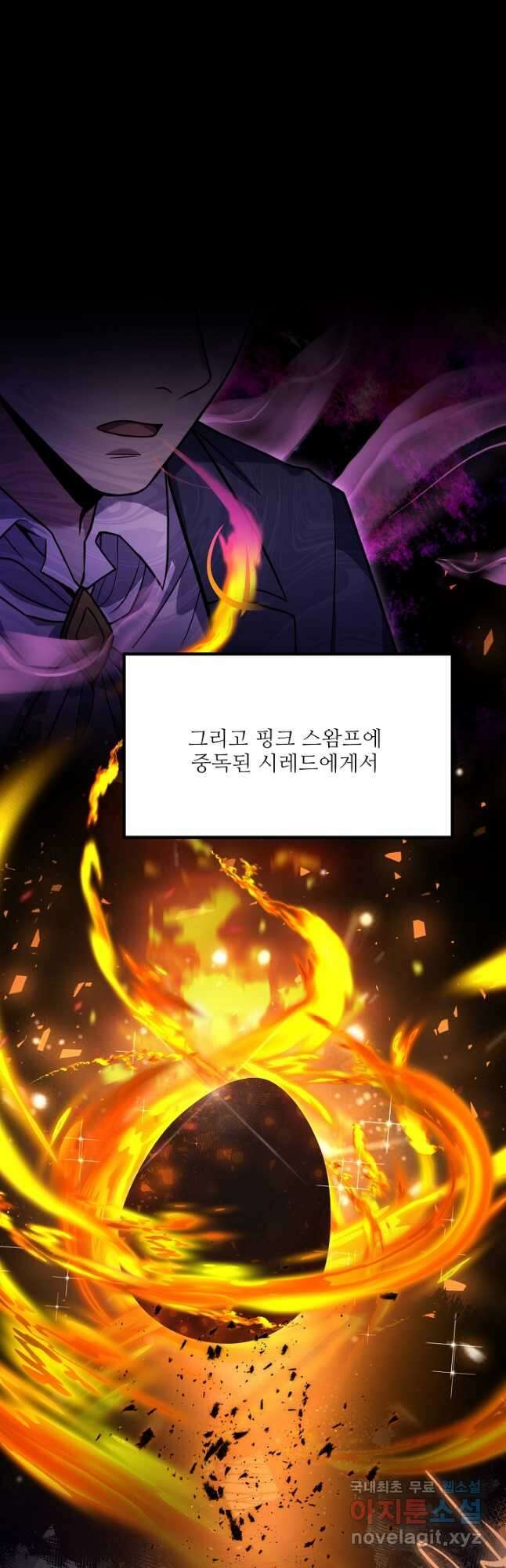 8서클 마법사의 환생 125화 18