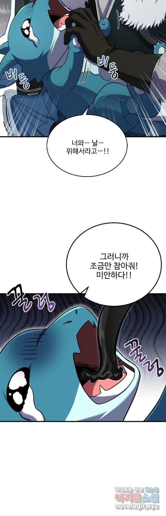 8서클 마법사의 환생 125화 24