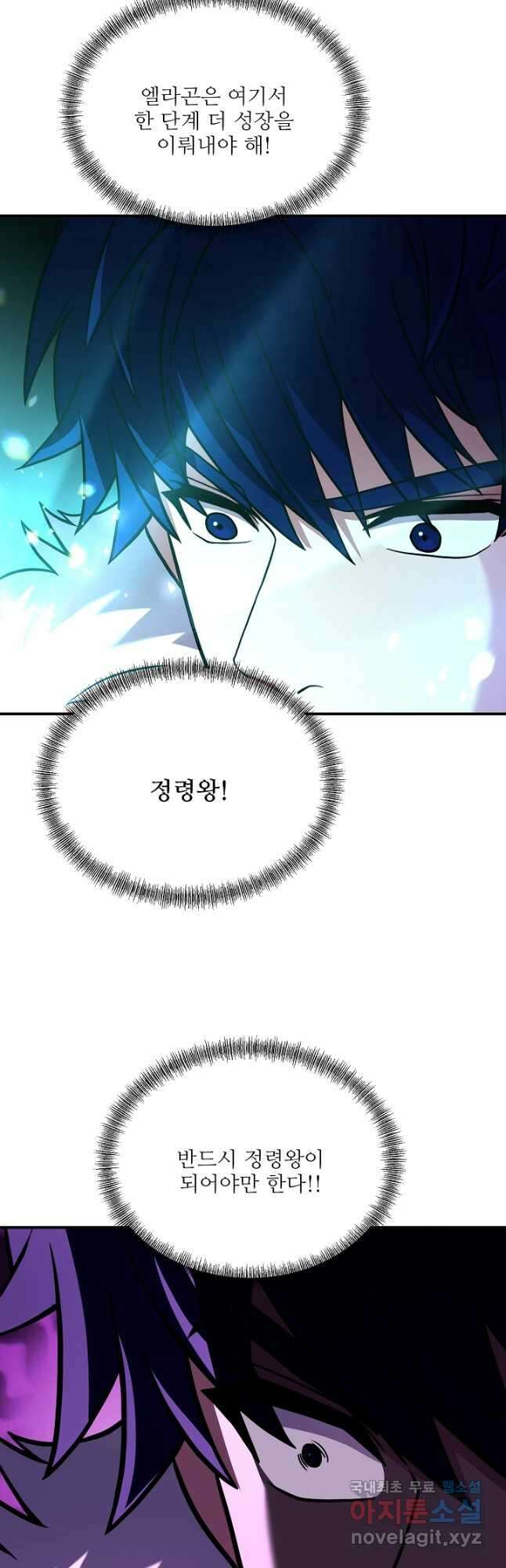 8서클 마법사의 환생 125화 27