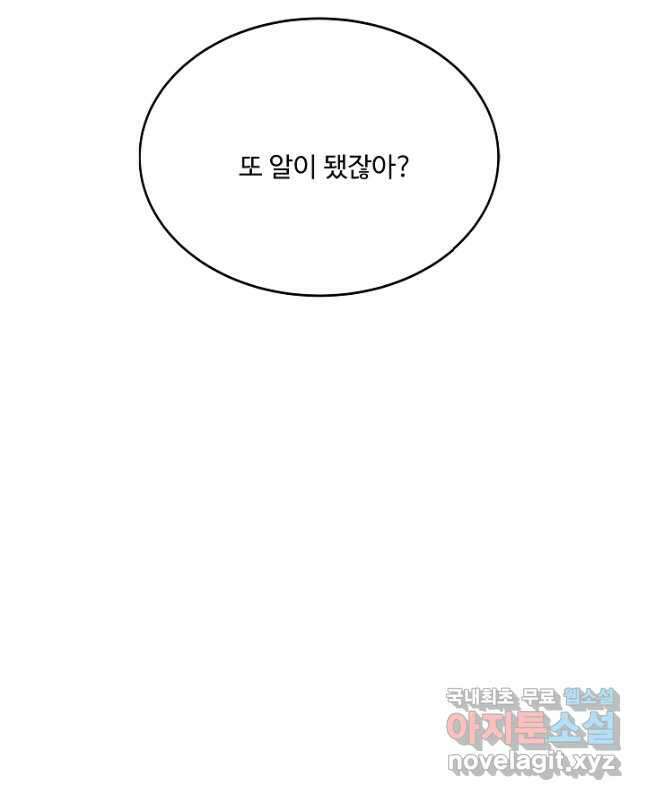 8서클 마법사의 환생 125화 30