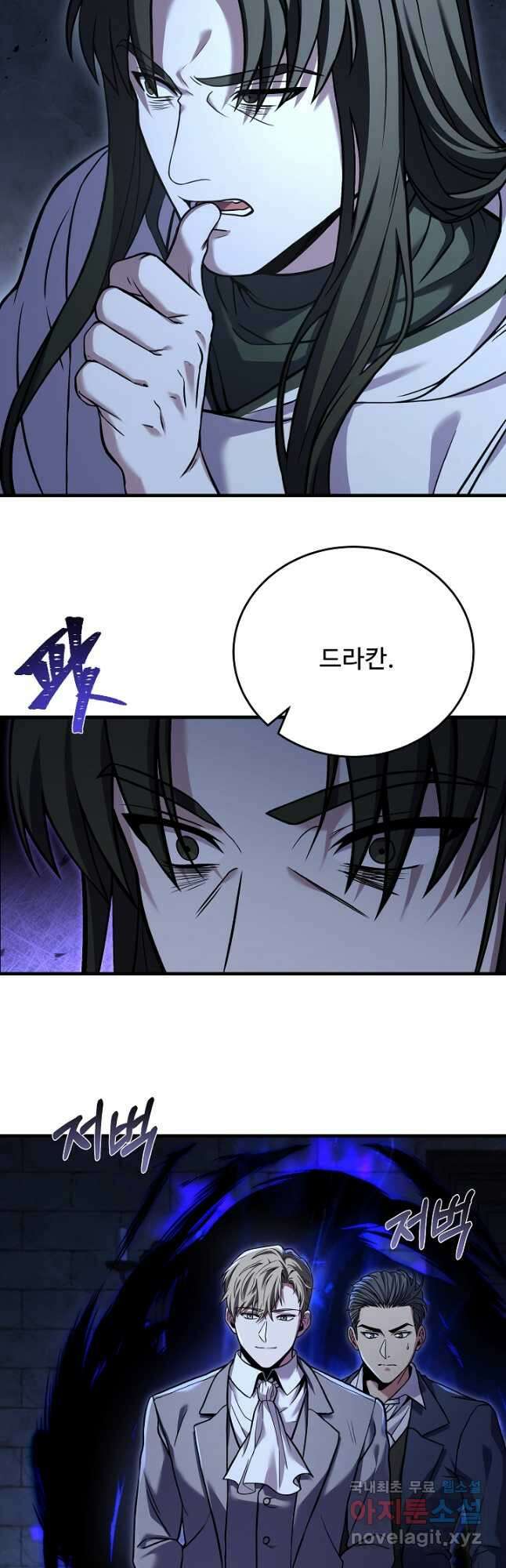 8서클 마법사의 환생 125화 34