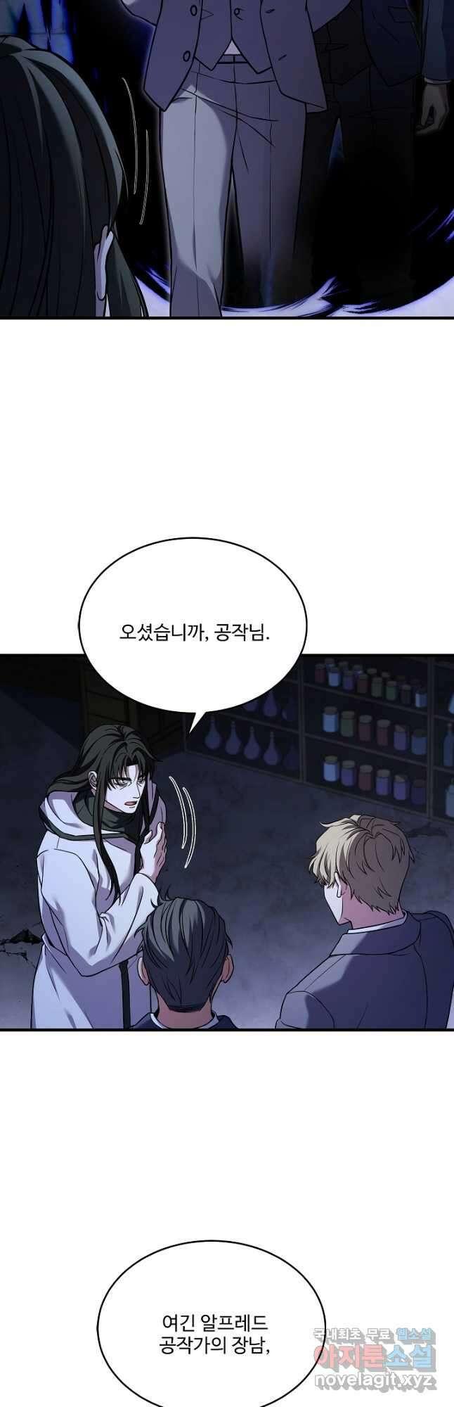 8서클 마법사의 환생 125화 35