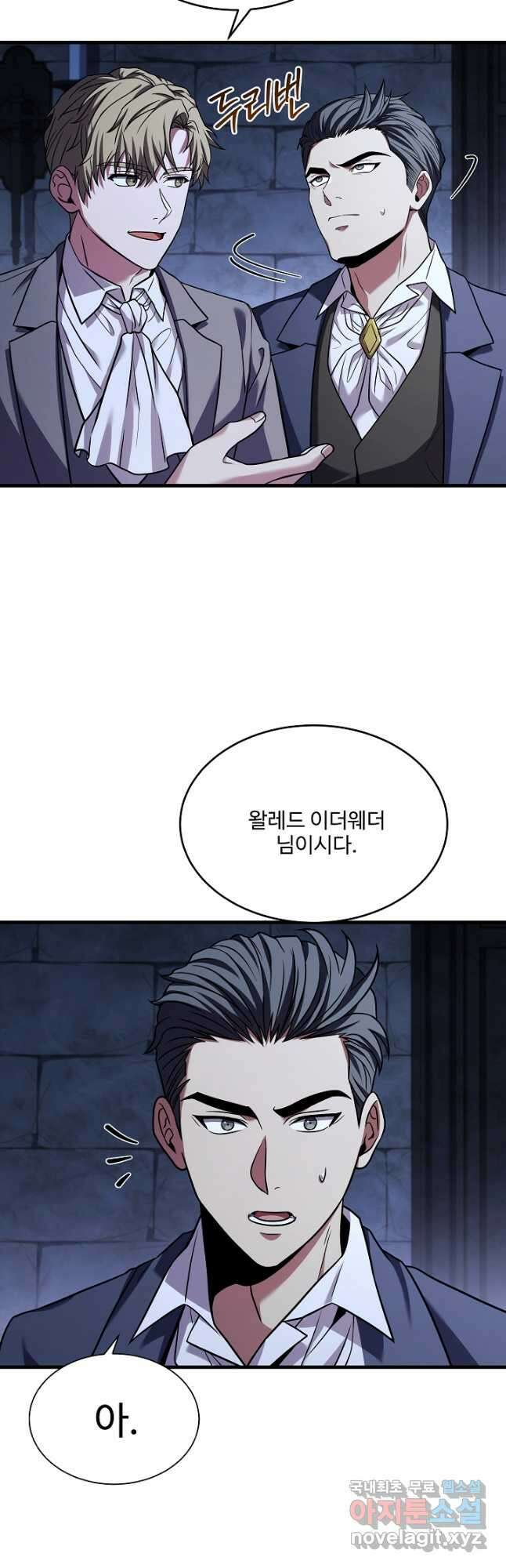 8서클 마법사의 환생 125화 36