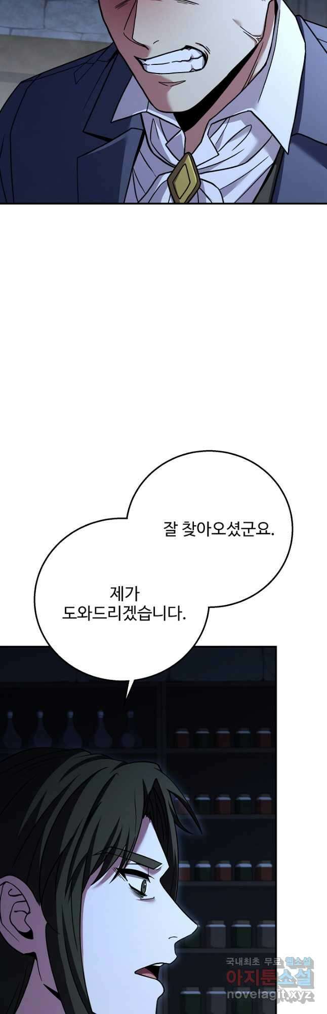 8서클 마법사의 환생 125화 39