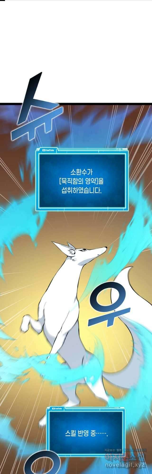 따봉으로 레벨업 65화 1