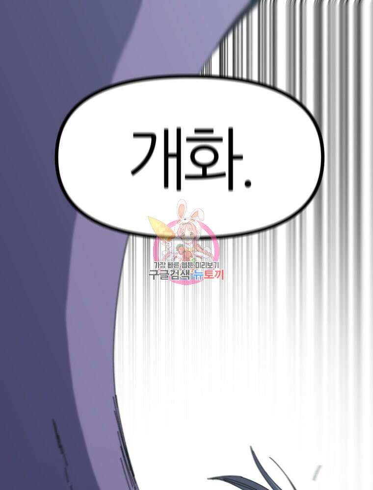 페이스 메이커 12화 1