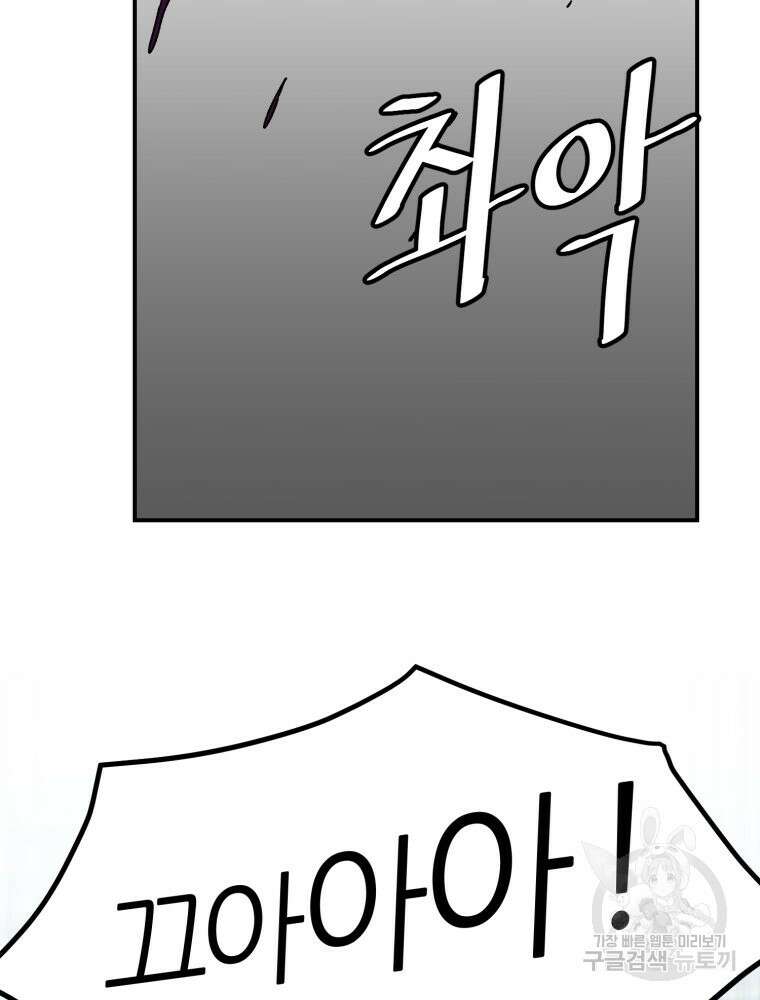 페이스 메이커 12화 5