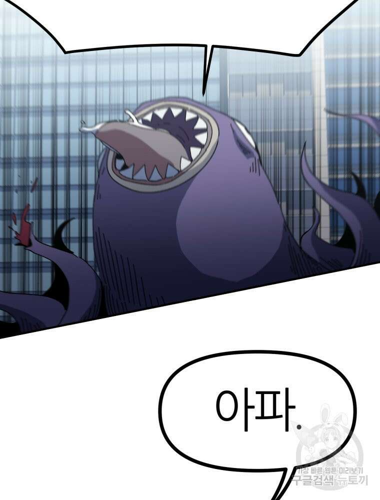 페이스 메이커 12화 6