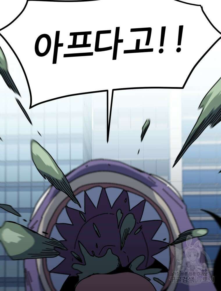 페이스 메이커 12화 8